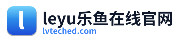 leyu乐鱼在线官网